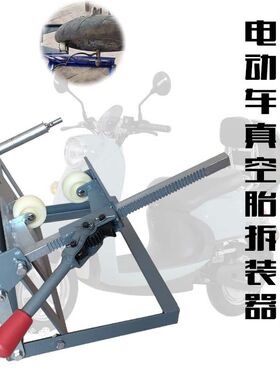 不伤胎拆装电动车真空胎小型摩托车专用手动轮胎U扒上胎助力工具