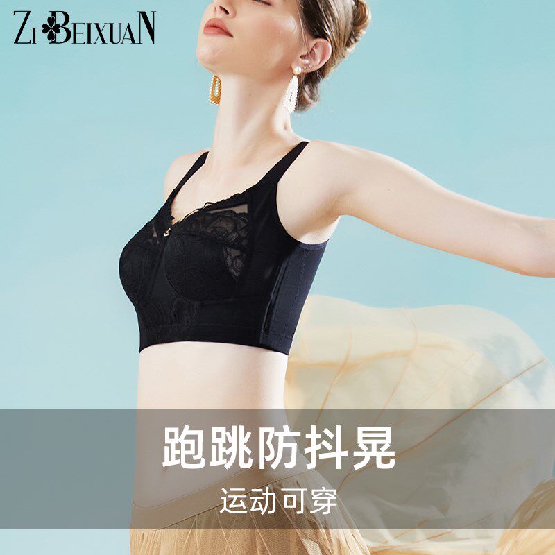超薄内衣无钢圈大胸显小收副乳平后背文胸夏季新款防抖防下垂胸罩