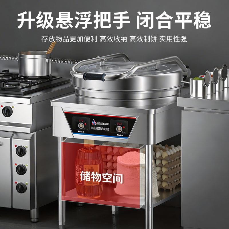 厨掌柜商用电饼铛大号60双面加热C立式大型自动烙饼机酱香烤饼炉