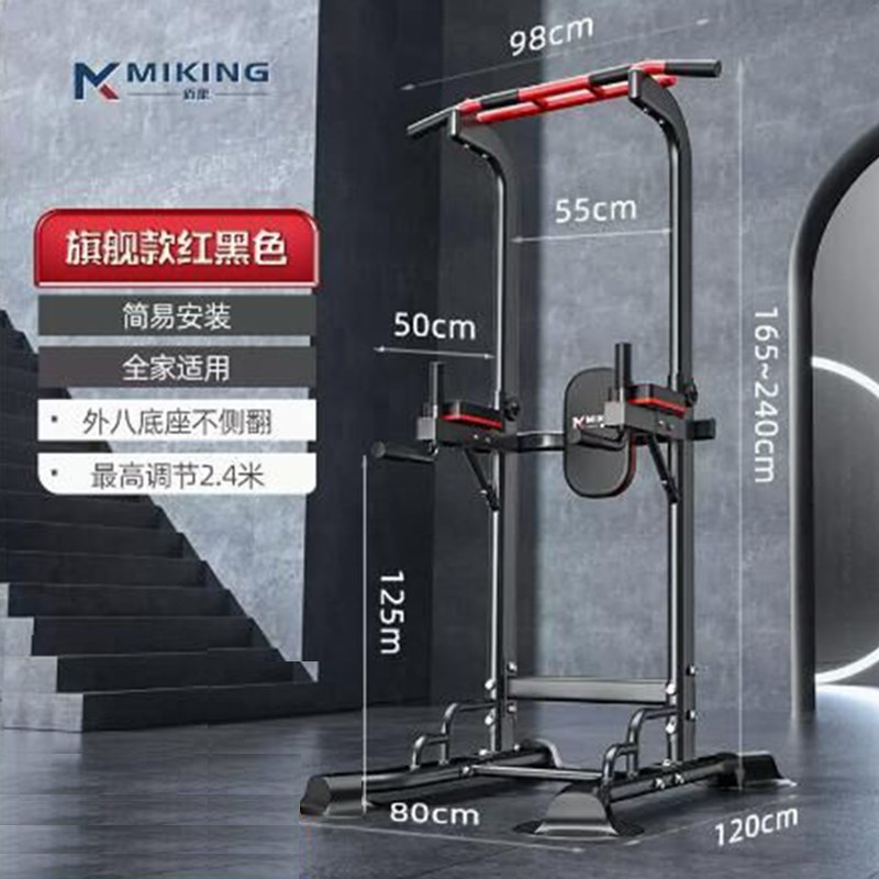 迈康引体c向上器家用单杠成人健身器材室内可调落地式双杠屈臂吊