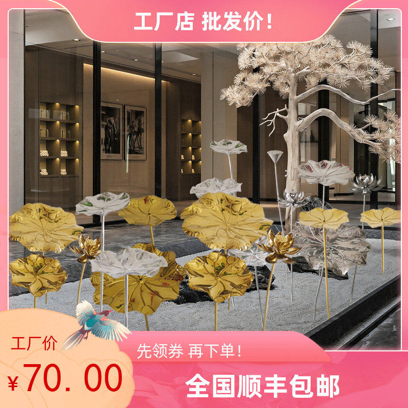 中式不锈钢莲花金属荷叶荷花落地摆件酒店大厅水池景观工艺品装饰