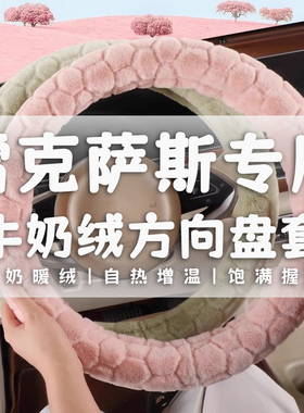 适用雷克萨斯方向盘套es200 rx3v00 nx260 ux rx350h ct冬季短毛