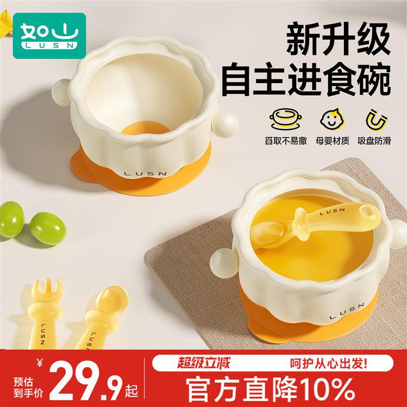 如山宝宝辅食碗婴儿吃饭专用饭碗餐盘吸盘硅胶蛋花碗儿童餐具
