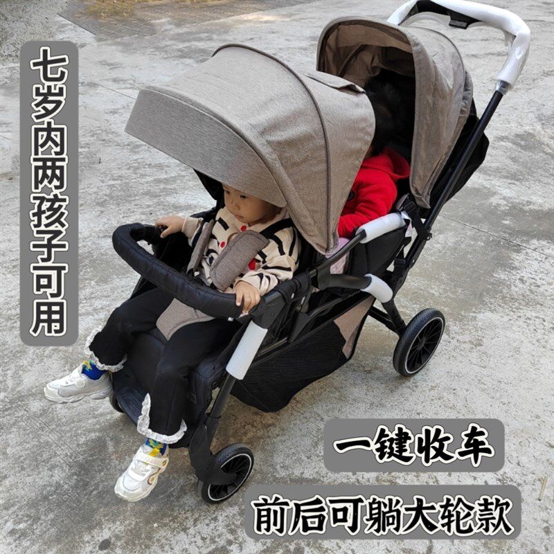 kidi儿童双人推车前后坐高景观可坐躺双胞胎大小孩W大轮一键收车