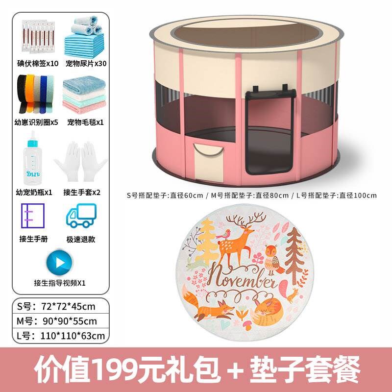 猫生产窝咪产房封闭式帐篷宠物狗狗繁殖产箱怀孕期工具套装