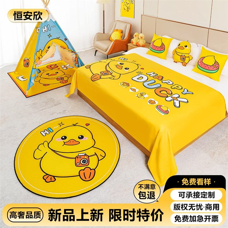 酒店亲子房布置酒店卡通儿童床盖床尾巾民宿主题房床旗帐篷装饰,床上用品,床盖,淘宝优惠券,粉丝福利购,淘宝优惠卷