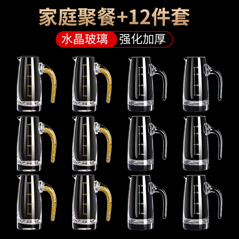 12只家用c白酒杯分酒器套装饭店用二两倒酒壶一口杯金箔量酒器