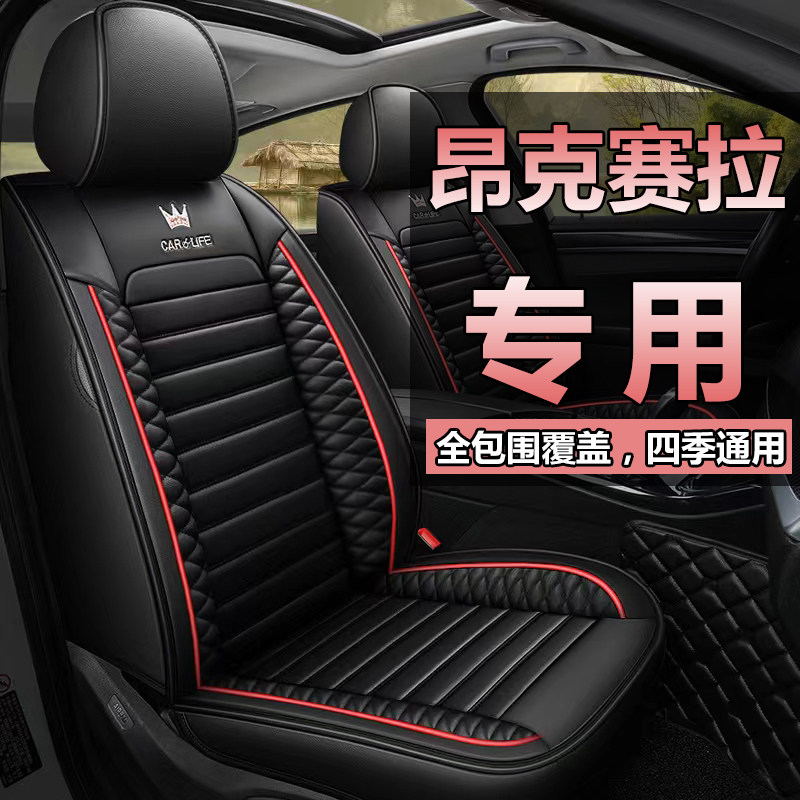 23款马自达3昂克赛拉次世代座椅套全包四季皮汽车座Y套皮坐垫冬季