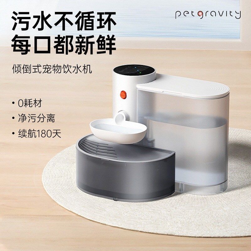 宠有引力倾倒式猫咪饮水机不插电自动喂水器猫喝水宠物狗狗饮水器