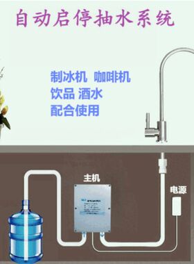 厨下抽水器桶装水自动抽水器桶装饮品酒I水吸取泵DIY茶盘上水系统