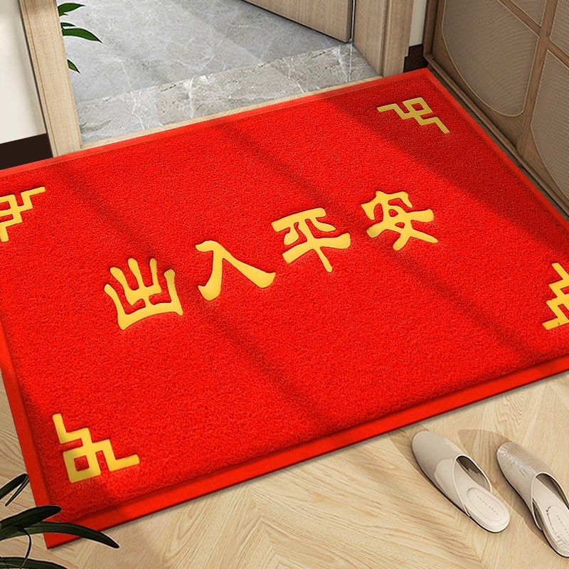 出入平安门垫入户门地垫进门大门口丝圈脚垫门外玄关进户除尘地毯,居家布艺,入户地垫,淘宝优惠券,粉丝福利购,淘宝优惠卷