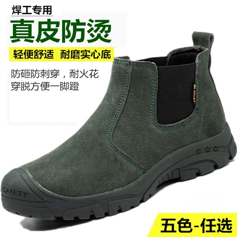 电焊劳保鞋男铁头防烫防砸u防刺钢包头四季工作工地防滑老保一脚