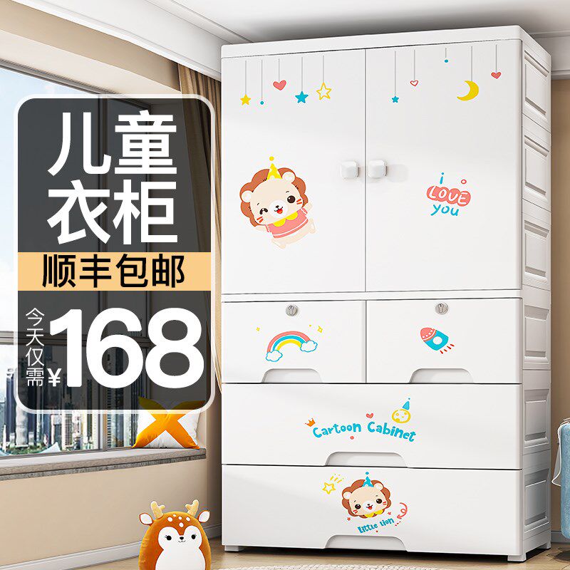 加厚宝宝衣柜收纳柜70r宽塑料家用卧室儿童衣橱卡通可挂衣婴儿衣