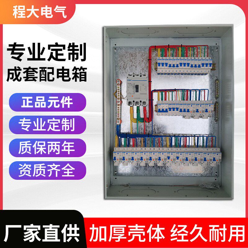 定制低压成套配电箱插座照明w箱XL-21动力柜家用三相四线电表箱