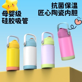 儿童保温杯幼儿园吸管口直饮杯水壶小学生男女孩便携大容量水杯