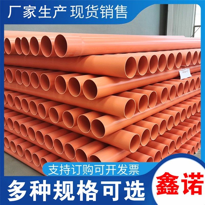 供应电力管塑料电缆穿线管CPVC电力管98埋地式电力管规格多样