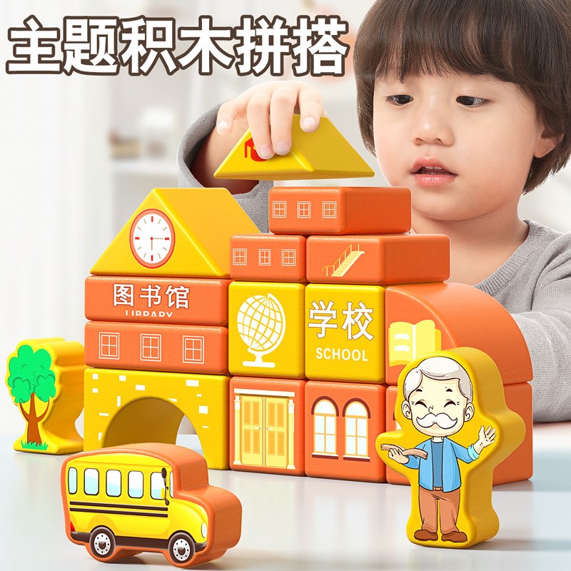 这个木质制积木太好玩了!让孩子远离手机,锻炼动手动脑能力。