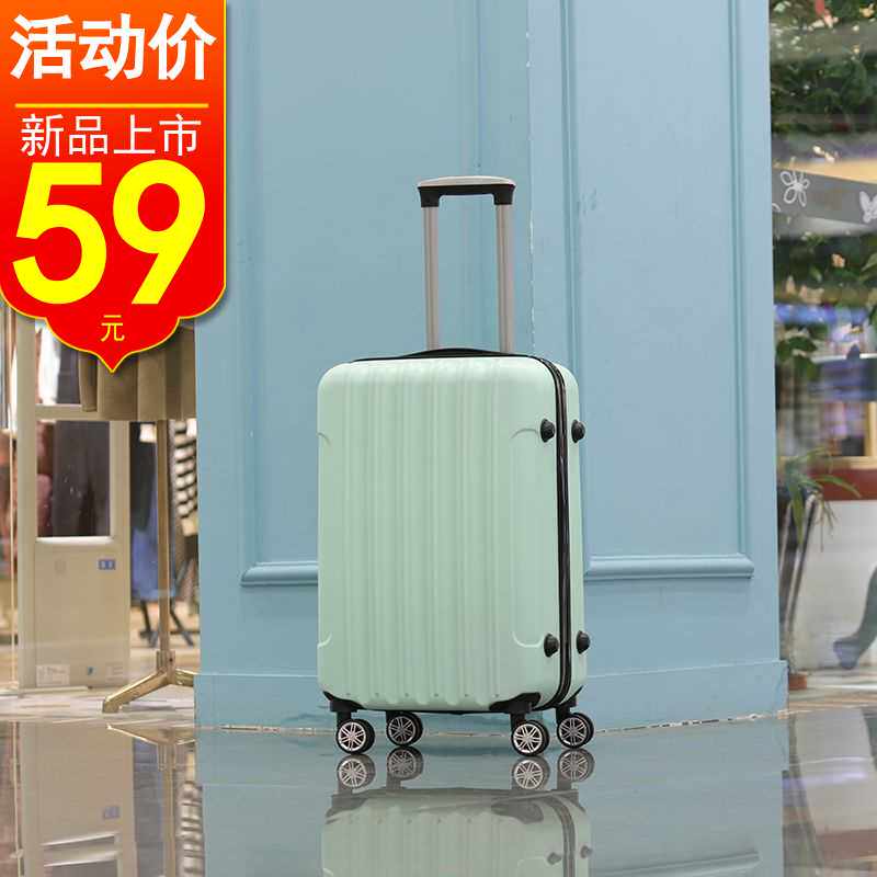 韩版26寸d密h码皮箱子24拉杆箱女22旅行李万向轮28大容量学生小清