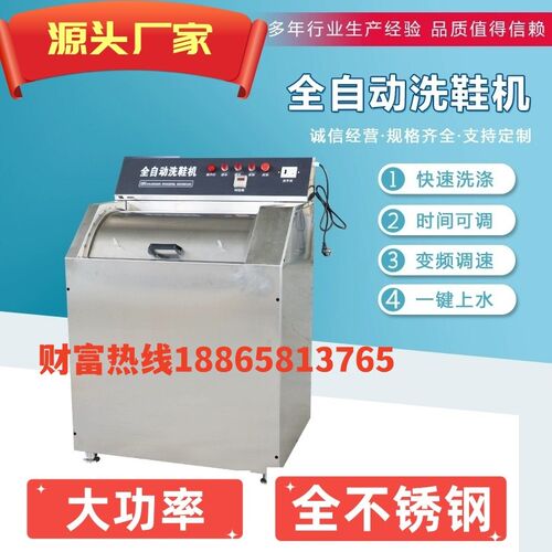 商用全自动洗鞋机刷鞋机干洗店洗鞋E店优质毛刷不锈钢洗浴洗拖鞋