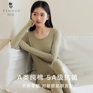 线衣线裤 打底s内穿全棉毛衫 美体保暖内衣秋冬 女套装 纯棉秋衣秋裤