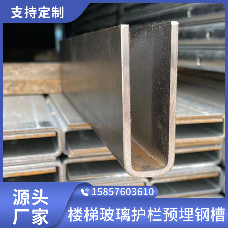 无框玻璃楼梯预埋钢槽u型铁槽阳台栏G杆护栏地槽室内镀锌卡槽配件