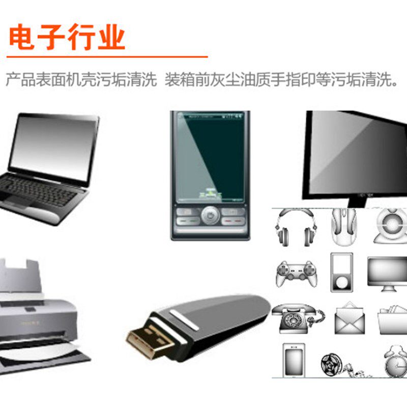 环保快干抹机水去渍油去污水手机拆屏幕水塑胶壳五金清洗除胶