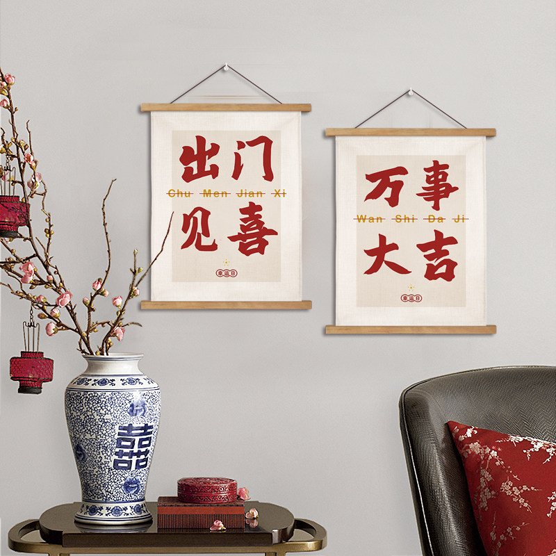 新中式挂画布艺墙布背景墙挂布装饰画书房宿舍办公室励志字画定制