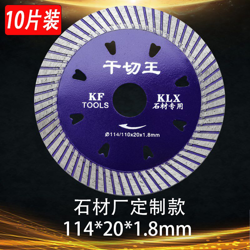 石材切割片大理石干切专用花岗岩混凝土墙槽开槽切U割片金刚石锯