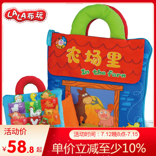 拉拉布书/农场里/海洋里/立体宝宝布书L/婴幼儿玩具/宝宝玩具