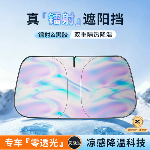 汽车遮阳前挡防晒隔热遮光帘档罩小车内遮光帘P遮阳伞车内挡风玻
