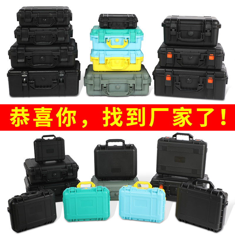 相机防护箱仪器设备收纳箱手提防爆E箱五金工具塑料箱安全箱小号