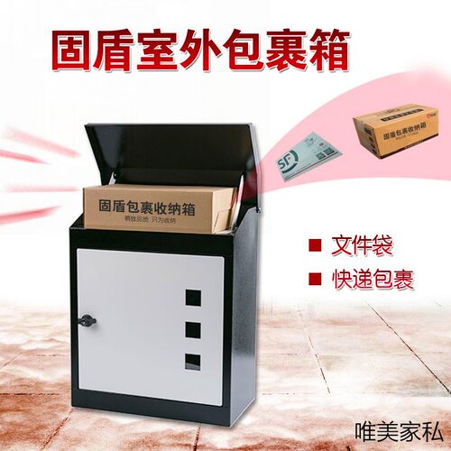 新款包裹箱邮箱室外家用防水防盗收快递文件大号收件信箱信报箱邮