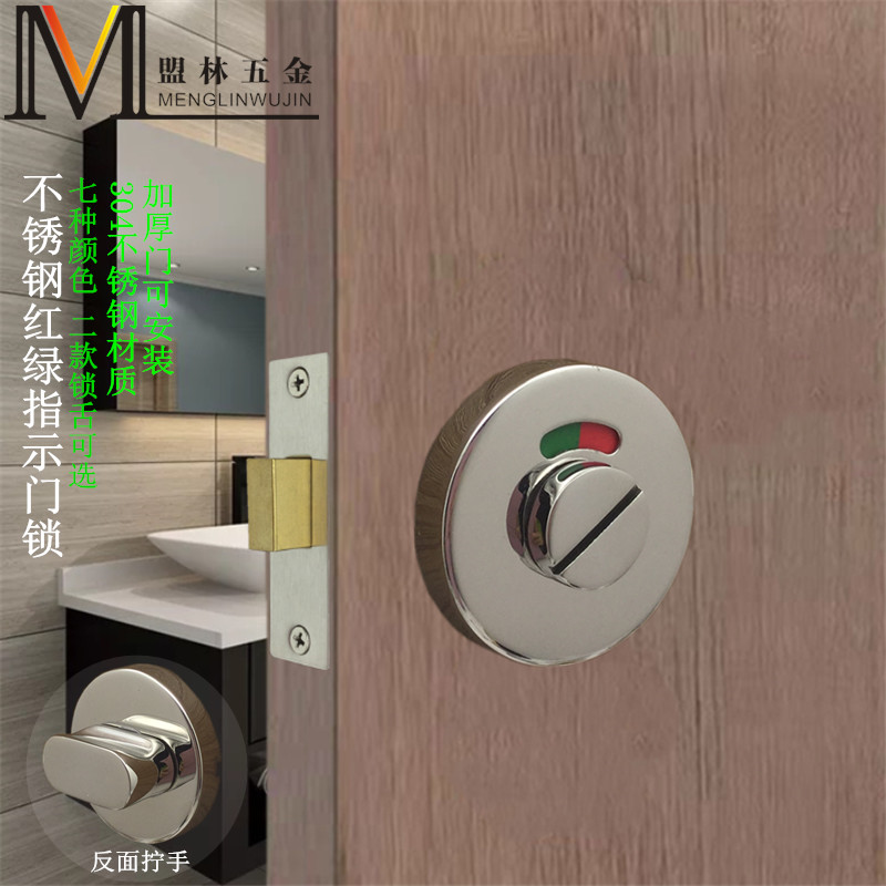 显示锁不锈钢公共厕所p卫生间隔断五金配件门扣红绿指示门锁包邮