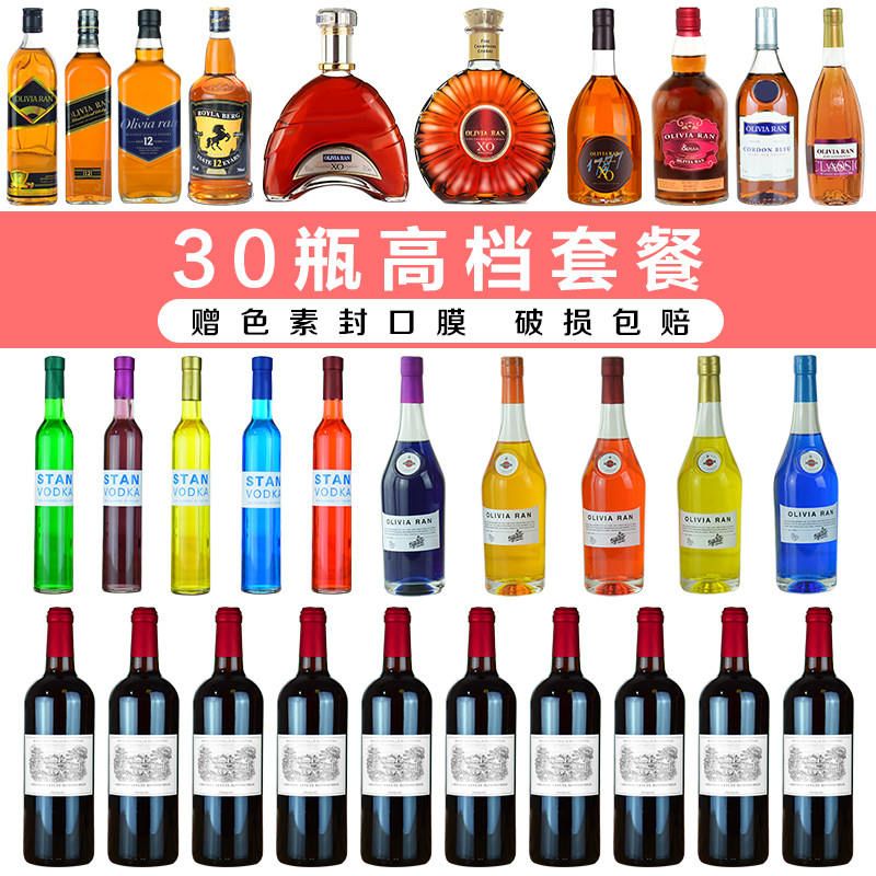 酒柜装饰品洋酒瓶仿真酒道具家居客厅玄关酒吧店铺摆件摆设空瓶