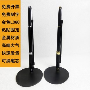 桌面签字笔刻字定制LOGO签约仪式笔带线商务金属黑色固定台笔