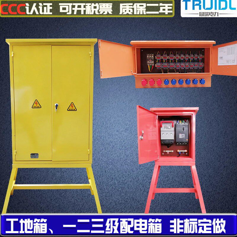 标准三级配电箱柜建筑工地临时用电箱220/380V带插座电Z箱移动手