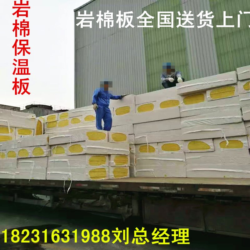 优质隔音防火岩棉板价格 50mm厚岩棉板 外墙保.温防火板厂