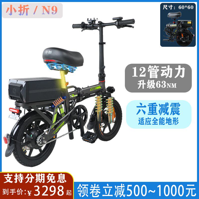 小折N9代驾车立龙折叠电动车铝合金超轻便携小型迷你锂电池自行车