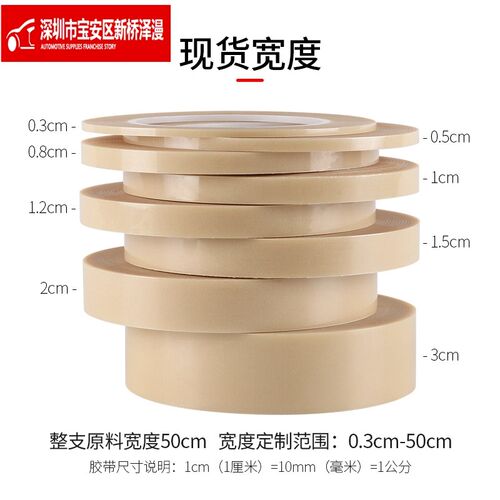 300度耐高温铁氟龙玻璃纤维胶布1.5CM双G面特氟龙胶带15MM*20M胶