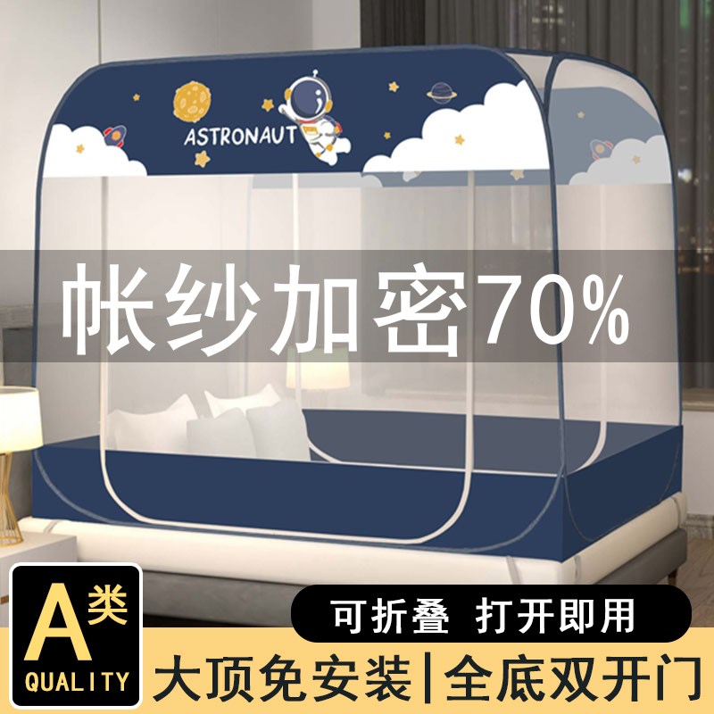 蒙古包蚊帐15m床18家用防摔儿童帐篷纹账可折叠宿舍12米免安装