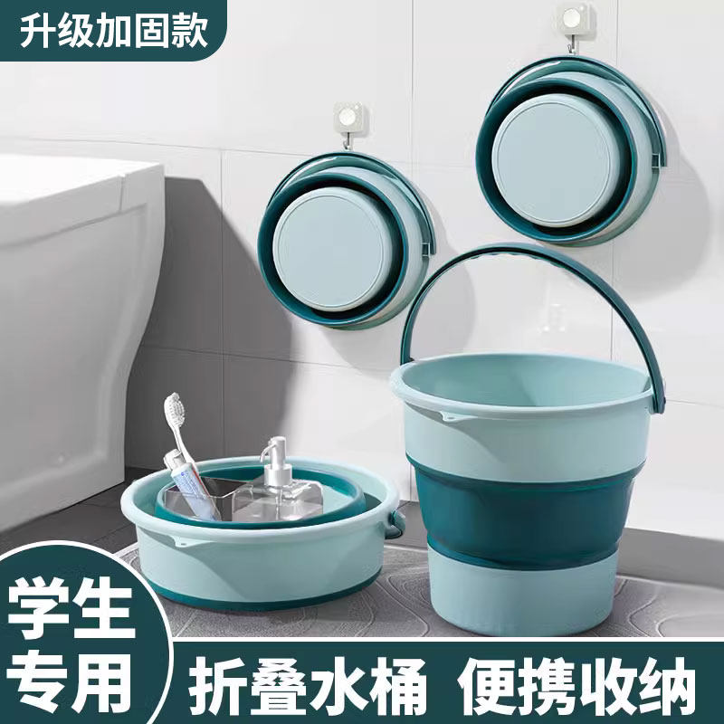 桶学生宿舍用便携式可折叠收缩多功能塑料加厚住校V生洗衣水桶家