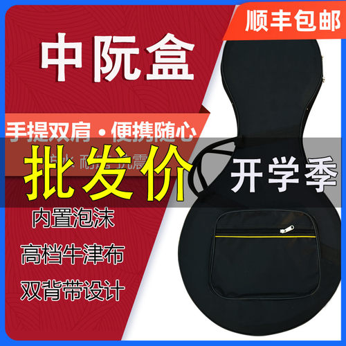 乐器中阮盒 阮包 牛津r布防水耐磨 大中小阮盒 双肩揹包 乐器配件