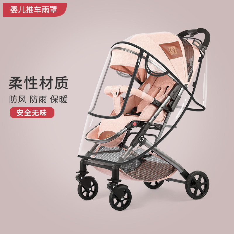 轻便型婴儿推车透明雨罩前开窗带防水拉链透气网防W风雨罩无异味