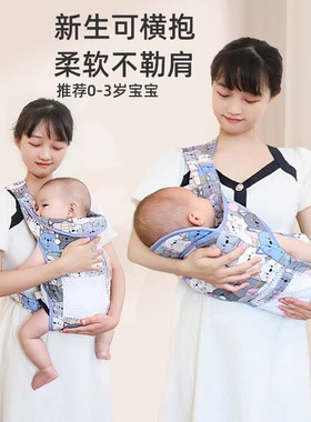 新款婴儿背带前后两用横抱式背篼夏季透气网简易外出四季多功能