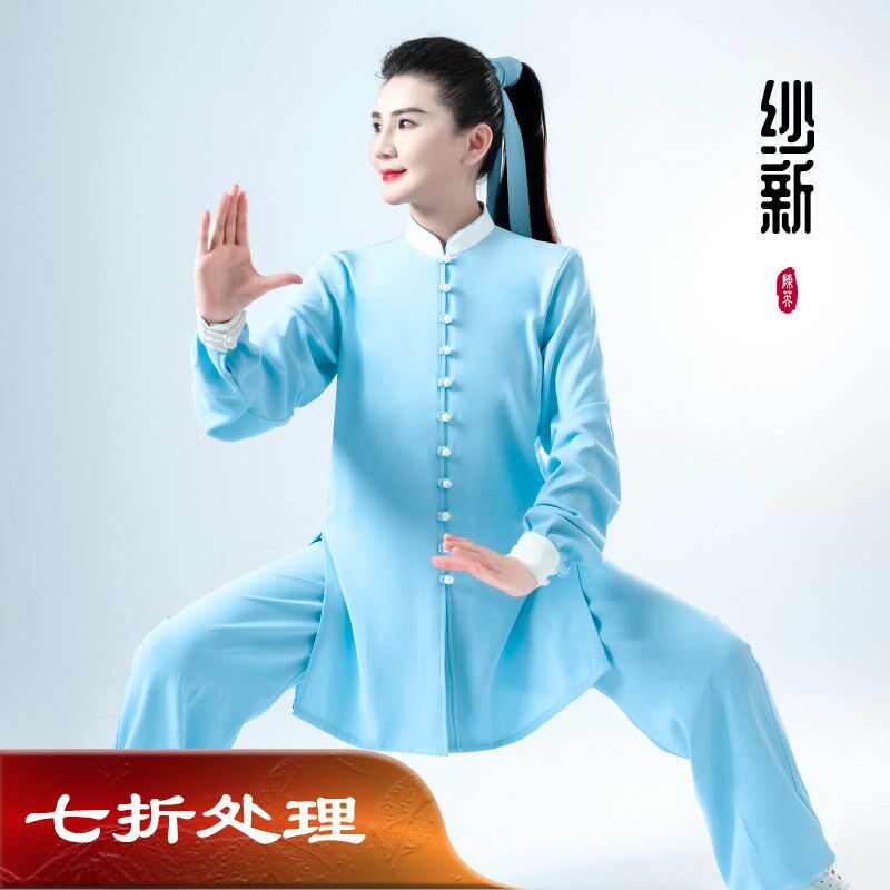 【七折】春秋季太极服男t女长款武术八段锦表演比赛太极拳练功服