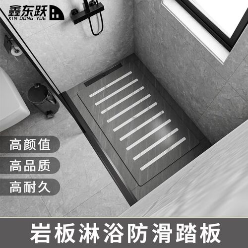 鑫东跃卫生间岩板淋浴板下沉式淋浴房地板M石浴室洗澡间防滑脚踏