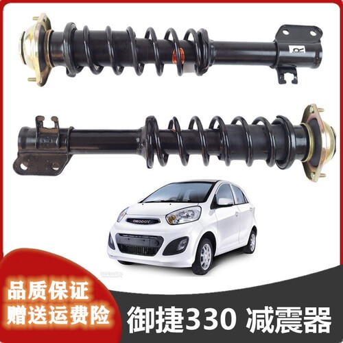 适配途俊御捷330乐唯V6电动四轮车配件前减震S后减震避震器后阻尼