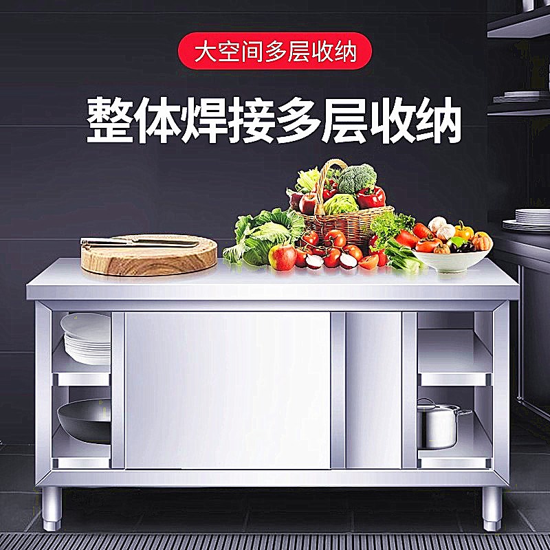 焊接不锈钢工作台厨房操作家用储物柜商用烘焙切菜桌子带拉门案板
