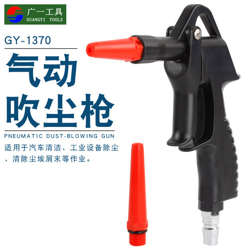 高压吹尘枪d气动工具汽泵吹风吹枪吹气枪除尘枪汽车吹灰吹尘枪