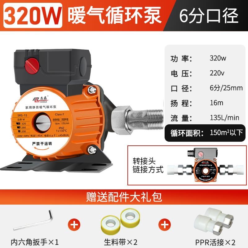 新家用地暖气循环泵静音地热全自动回水锅炉屏蔽热水220v小型水泵